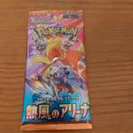 Pokemon Kaart Booster - Heat Wind Arena Japans- SV9a, Ophalen of Verzenden, Nieuw, Booster