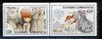 CEPT Griekenland 1946/47 C 1997 postfris, Ophalen of Verzenden, Postfris, Overige thema's