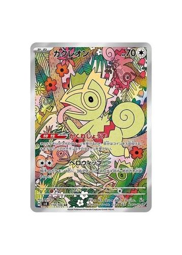 Kecleon AR 118/106 sv8 Super Electric Breaker Pokemon Japans beschikbaar voor biedingen