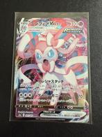 Sylveon Vmax 041/069, Hobby en Vrije tijd, Verzamelkaartspellen | Pokémon, Ophalen of Verzenden, Nieuw, Losse kaart