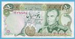 (KC20) Iran 50 rials ; UNC, Verzenden, Midden-Oosten, Los biljet