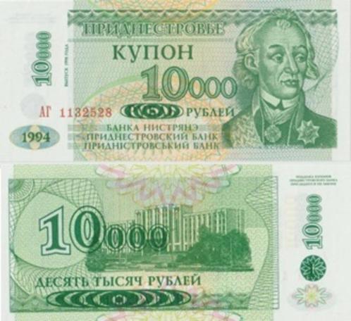 TRANSDNISTRIA 1998 10.000 rubles #29A UNC, Postzegels en Munten, Bankbiljetten | Europa | Niet-Eurobiljetten, Los biljet, Rusland
