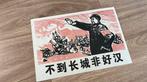 Chinese propaganda poster, Rechthoekig Liggend, Ophalen of Verzenden, Zo goed als nieuw, A1 t/m A3