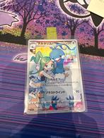 Altaria CHR 074/068 - Pokemon Kaart, Hobby en Vrije tijd, Verzamelkaartspellen | Pokémon, Ophalen of Verzenden, Zo goed als nieuw