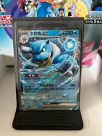 Blastoise Ex 009/151, Ophalen of Verzenden, Zo goed als nieuw, Losse kaart