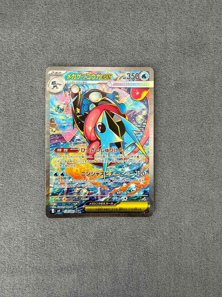 Mega Greninja ex 114/083 jpn, Ophalen, Nieuw, Losse kaart