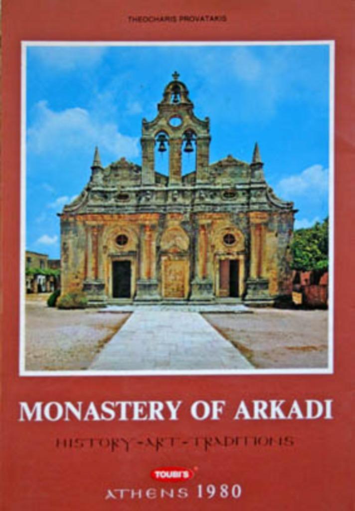 Monastary of Arkadi Toubi's (KRETA),, Boeken, Reisgidsen, Zo goed als nieuw, Reisgids of -boek, Europa, Overige merken, Ophalen of Verzenden