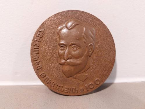 Armenië Sovjet Republiek 1969 Tumanyan, Postzegels en Munten, Penningen en Medailles, Brons, Buitenland, Ophalen of Verzenden