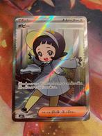 Pokemon Japanese POPPY Super Rare 131/108 (sv3), Verzenden, Zo goed als nieuw, Losse kaart, Foil