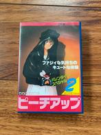 MSX spel Peach Up 2, Ophalen of Verzenden