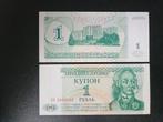 Transnistrië pick 16 1994 UNC, Postzegels en Munten, Ophalen of Verzenden, Overige landen, Los biljet