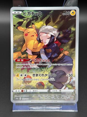 Pikachu - Pokémon Dark Phantasma JP - #073/071 s10a beschikbaar voor biedingen