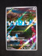 Pokemon Swablu 076/066 Future Flash Art Rare Japans NM, Verzenden, Zo goed als nieuw, Losse kaart, Foil