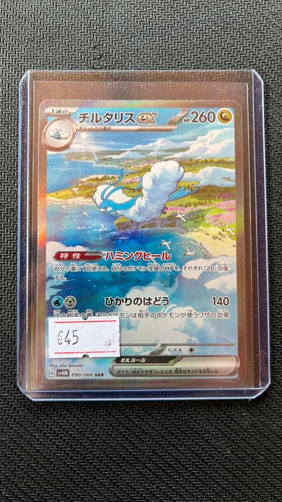 Altaria - Pokemon, Hobby en Vrije tijd, Verzamelkaartspellen | Pokémon, Zo goed als nieuw, Ophalen of Verzenden