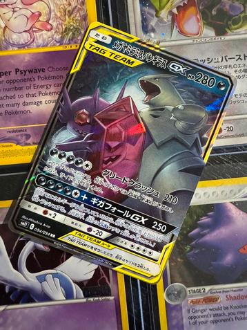 Mega Sableye & Tyranitar GX #054 tagteam unified minds jpn beschikbaar voor biedingen