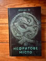Jade city ( in Ukrainian), Ophalen of Verzenden, Zo goed als nieuw