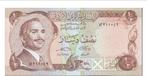 Jordanië, 1/2 Dinar, 1975, UNC, Postzegels en Munten, Bankbiljetten | Azië, Midden-Oosten, Los biljet, Verzenden