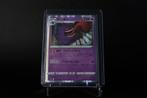 Gengar (JP) – Sword & Shield Era – 027/070 – Reverse Holo, Ophalen, Zo goed als nieuw