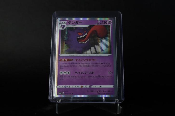 Gengar (JP) – Sword & Shield Era – 027/070 – Reverse Holo, Hobby en Vrije tijd, Verzamelkaartspellen | Pokémon, Zo goed als nieuw