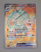 Golem 191/165 {Japans}, Ophalen of Verzenden, Zo goed als nieuw, Losse kaart, Foil