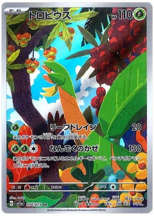 Tropius AR 074/073 sv1a Triplet Beat MINT HOLO Pokemon, Hobby en Vrije tijd, Verzamelkaartspellen | Pokémon, Zo goed als nieuw