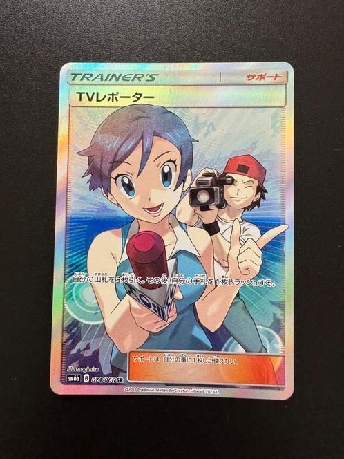 TV Reporter (sm6b 074) - Boostermint - Champion Road, Hobby en Vrije tijd, Verzamelkaartspellen | Pokémon, Nieuw, Losse kaart