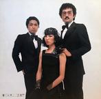 Mooie hi fi set (japanse city pop / soul / disco / funk) pla, Ophalen, 1980 tot 2000, Gebruikt, 12 inch