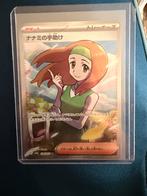 Daisy's Help Super Rare SV2a: Pokemon Card 151 198/165, Ophalen of Verzenden, Zo goed als nieuw