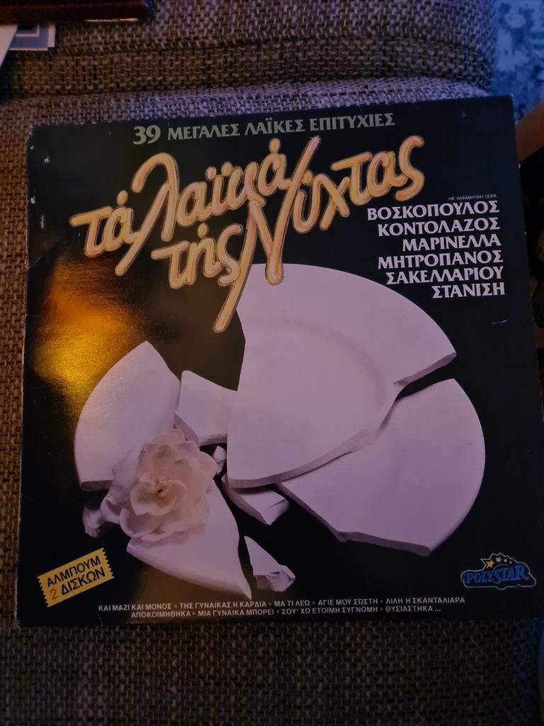 39 Grote Griekse Hits - Dubbel LP Vinyl Album, Ophalen of Verzenden, Gebruikt, 12 inch