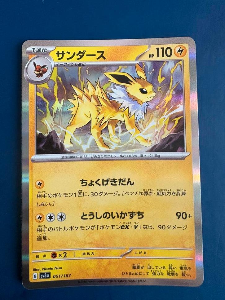 Pokemon Jolteon 051 187 holo Japans, Hobby en Vrije tijd, Verzamelkaartspellen | Pokémon, Zo goed als nieuw, Ophalen of Verzenden
