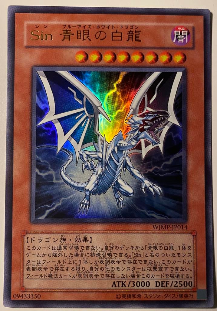 Yu-Gi-Oh! Malefic Blue-Eyes White Dragon JUMP Promo !, Ophalen of Verzenden, Zo goed als nieuw, Losse kaart, Foil