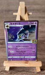 Pokemon Lunala Japans Celebrations 017, Verzenden, Zo goed als nieuw, Losse kaart