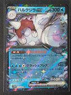 Cecitan EX Japanse SV10 032/098, Ophalen of Verzenden, Zo goed als nieuw, Losse kaart, Foil