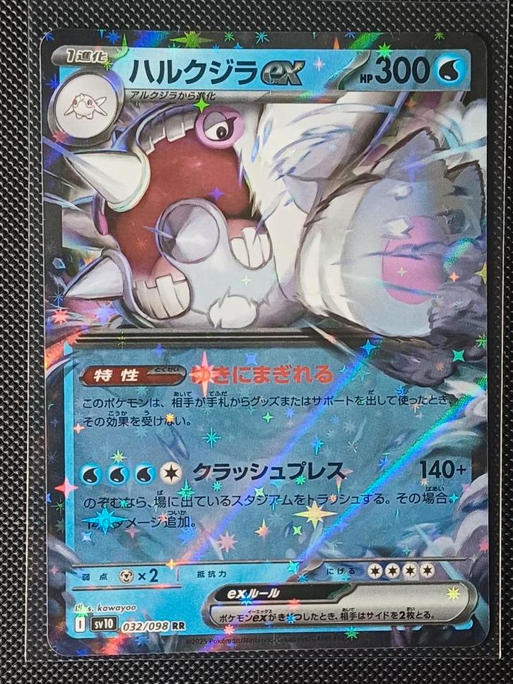Cecitan EX Japanse SV10 032/098, Hobby en Vrije tijd, Verzamelkaartspellen | Pokémon, Zo goed als nieuw, Losse kaart, Foil, Ophalen of Verzenden