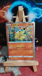 Victini Holo 012/067 Japans Blue sky stream, Verzenden, Zo goed als nieuw, Losse kaart, Foil