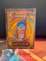 Hatterene EIF BABY, Ophalen of Verzenden, Zo goed als nieuw