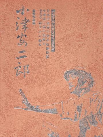 Yasujiro Ozu - DVD-box (12 DVD Set) houten box IMPORT Japan beschikbaar voor biedingen