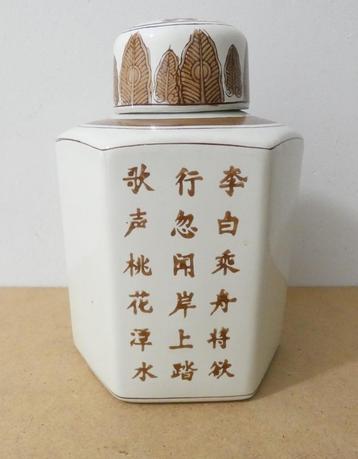 Chinese - Gemberpot - 6 kantig [889-g] beschikbaar voor biedingen