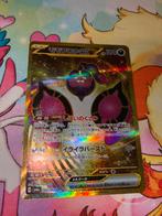 Pecharunt EX Gold 092/064 NM/M, Ophalen, Nieuw, Losse kaart