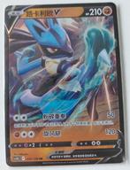 Pokémon Lucario V kaart, Ophalen of Verzenden, Zo goed als nieuw