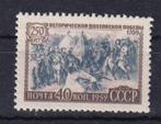 D146) 1959 Rusland Mi XX slag om Poltowa €4500 MNH geen gar, Postzegels en Munten, Postzegels | Europa | Rusland, Verzenden, Postfris