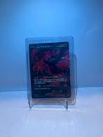 Moltres V 080/172, Ophalen of Verzenden, Nieuw, Losse kaart