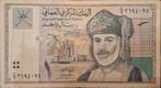Oman 1 Rial 1995 f/vf, Ophalen of Verzenden, Midden-Oosten