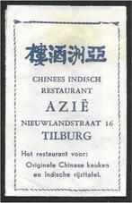 Tilburg - Chinees Ind. Restaurant Azie, Verzamelen, Suikerzakjes, Nederland, Verzenden