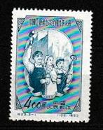 China 1953. 7e Vakbonds Congres, Ophalen of Verzenden, Postfris, Oost-Azië