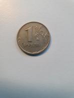 Russische 1 Roebel Munt - 1997, Ophalen of Verzenden, Centraal-Azië, Losse munt