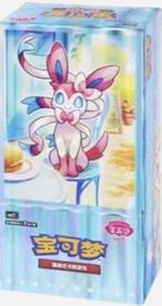 Pokémon (CN) Gem Pack 2: Booster Box  – Slechts €49,50!, Ophalen of Verzenden, Nieuw, Boosterbox