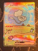2023 POKEMON JAPANESE SAR #347 MEW EX MINT, Ophalen of Verzenden, Zo goed als nieuw, Losse kaart