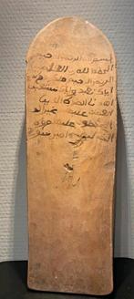 Koran schoolbord, schrijfplank, Lawh, Soera 1,, Ophalen of Verzenden, Gebruikt, Overige typen, Islam