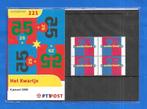 Postzegelmapje 221 - Het Kwartje 2000, Verzenden, Na 1940, Postfris